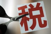 个税意见已超3万条 起征点各方莫衷一是